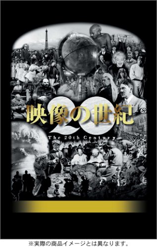 【中古】【非常に良い】NHKスペシャル 映像の世紀 SPECIAL BOX [DVD]｜スカイマーケットプラス