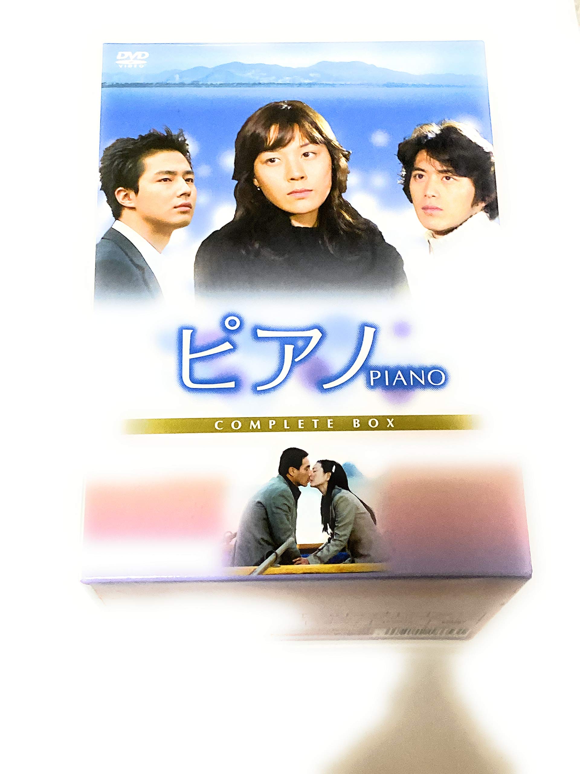 【中古】【非常に良い】ピアノ DVD-BOX|スカイマーケットプラス