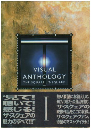 【中古】【非常に良い】VISUAL ANTHOLOGY VOL.I [DVD]
