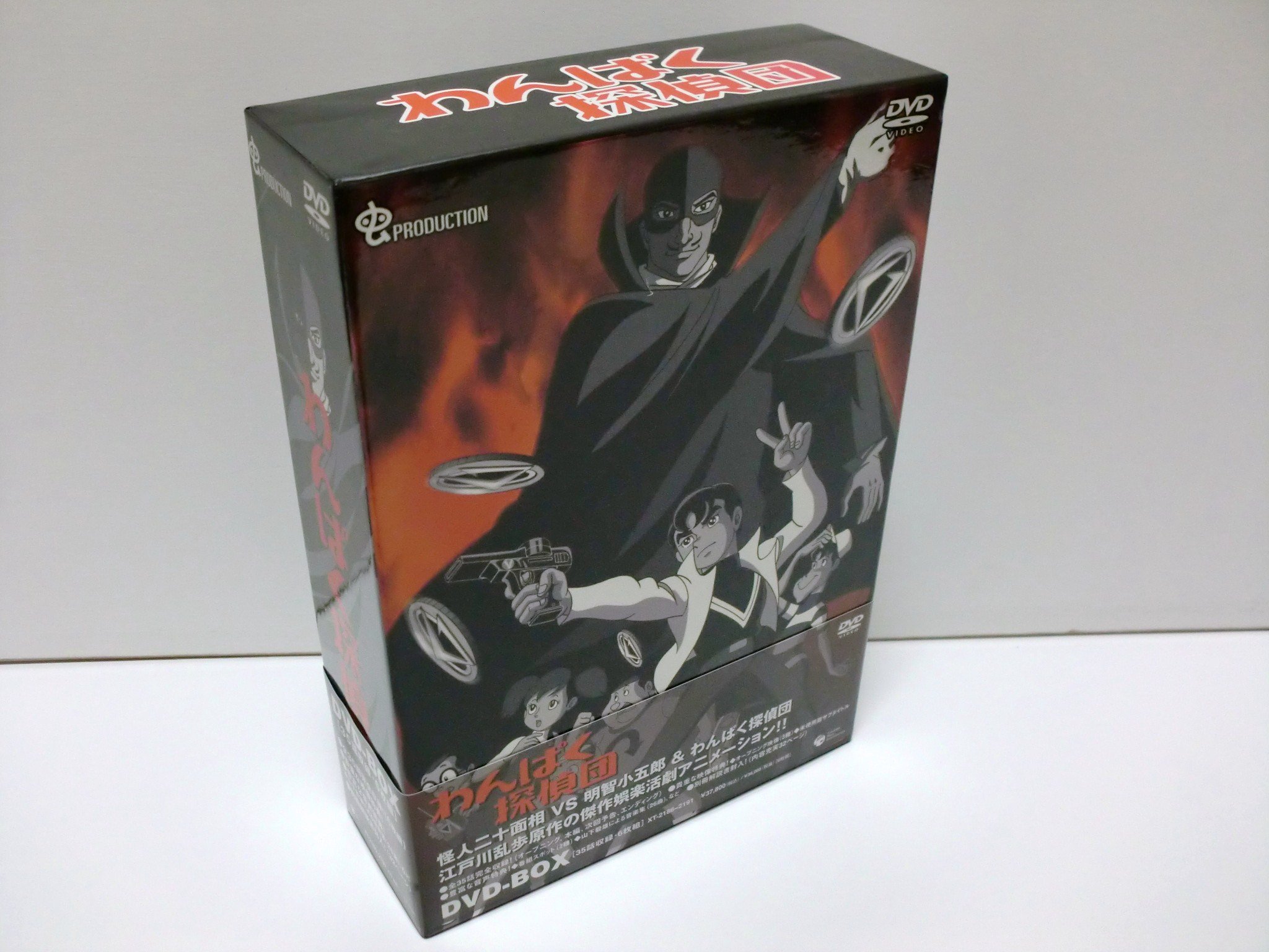 【中古】【非常に良い】わんぱく探偵団DVD-BOX 36,387円