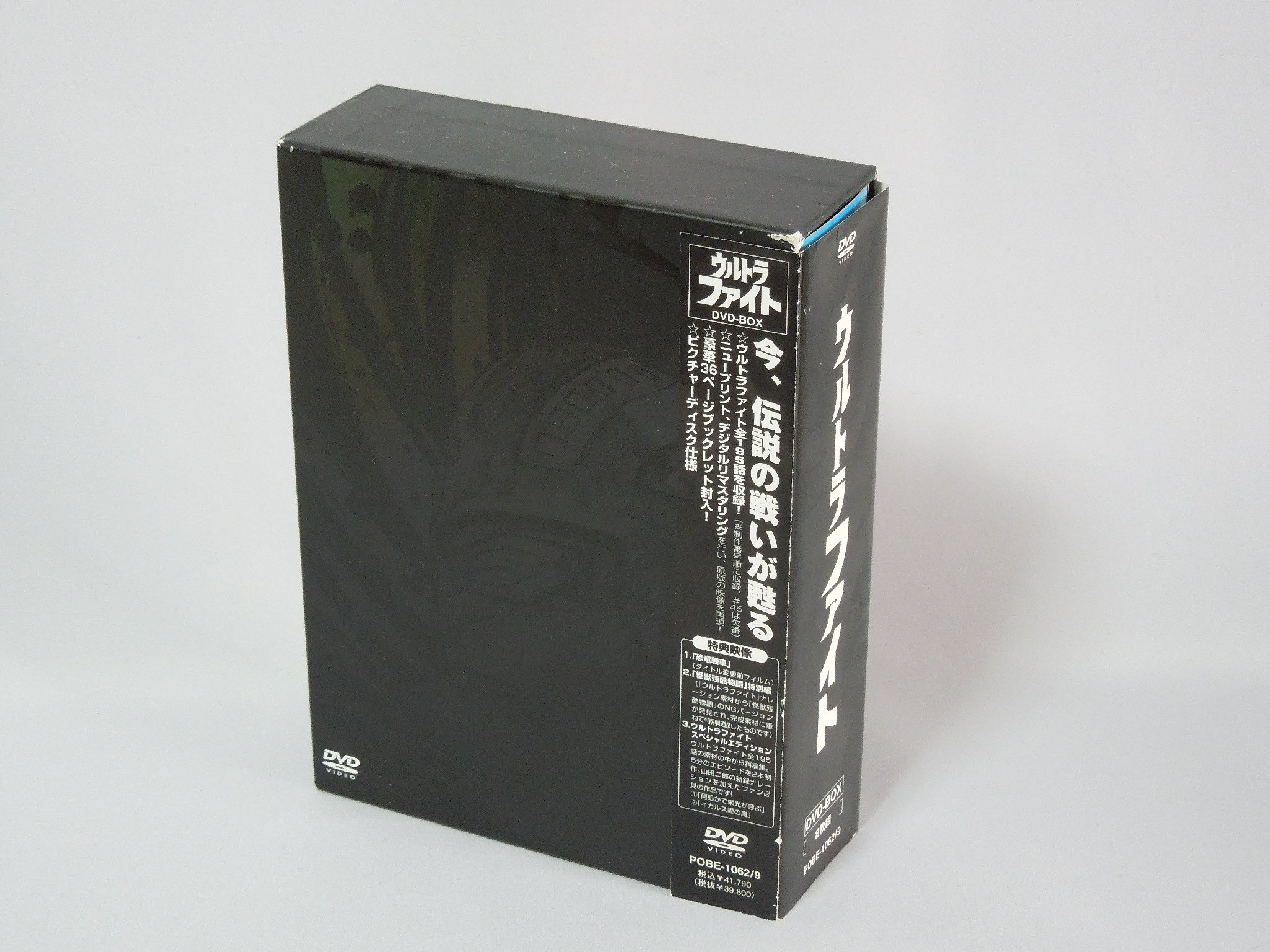 【中古】【非常に良い】ウルトラファイト DVD BOX 38,417円