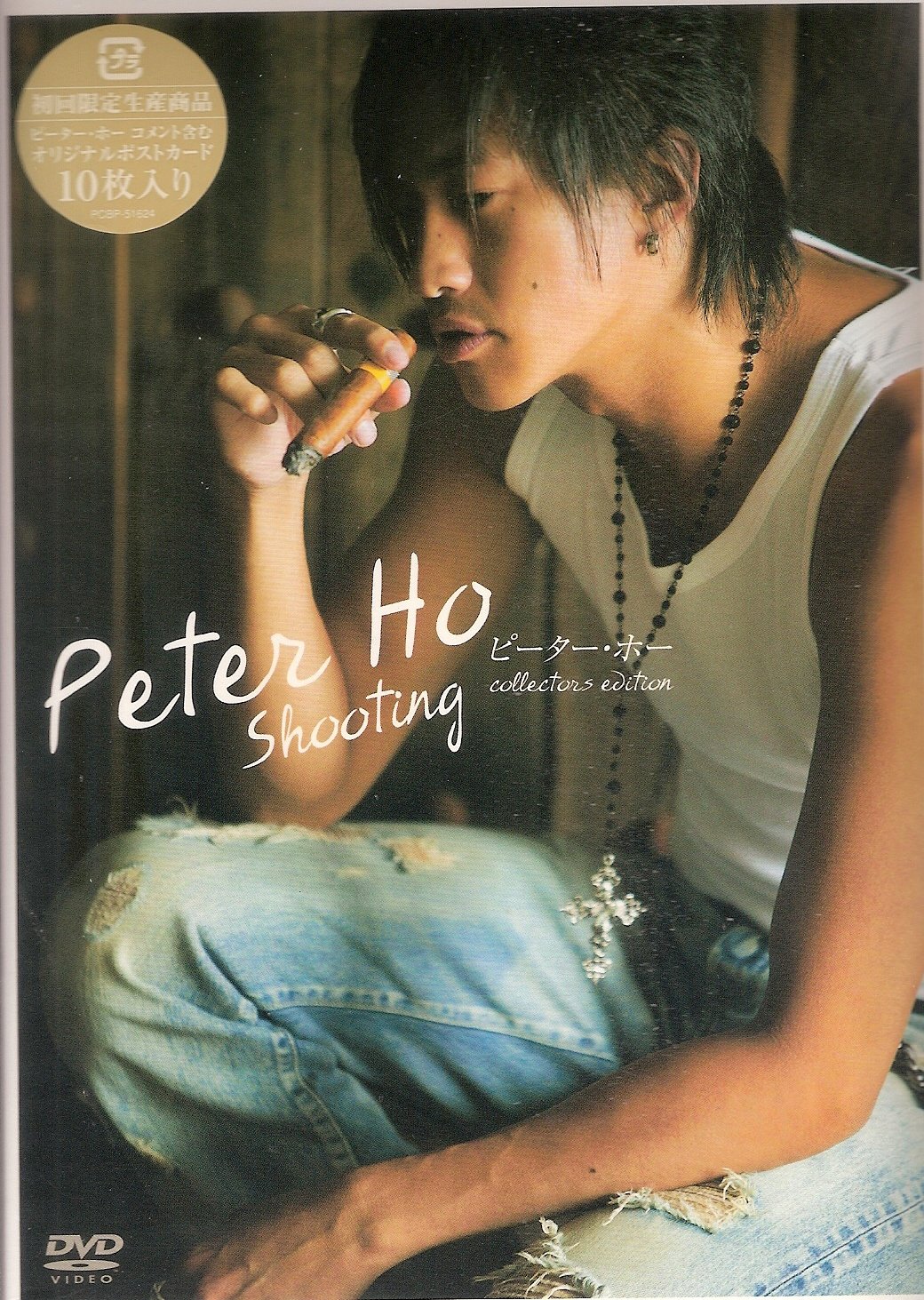 【中古】【非常に良い】ピーター・ホー「Shooting」コレクターズ版【初回限定生産】 [DVD]