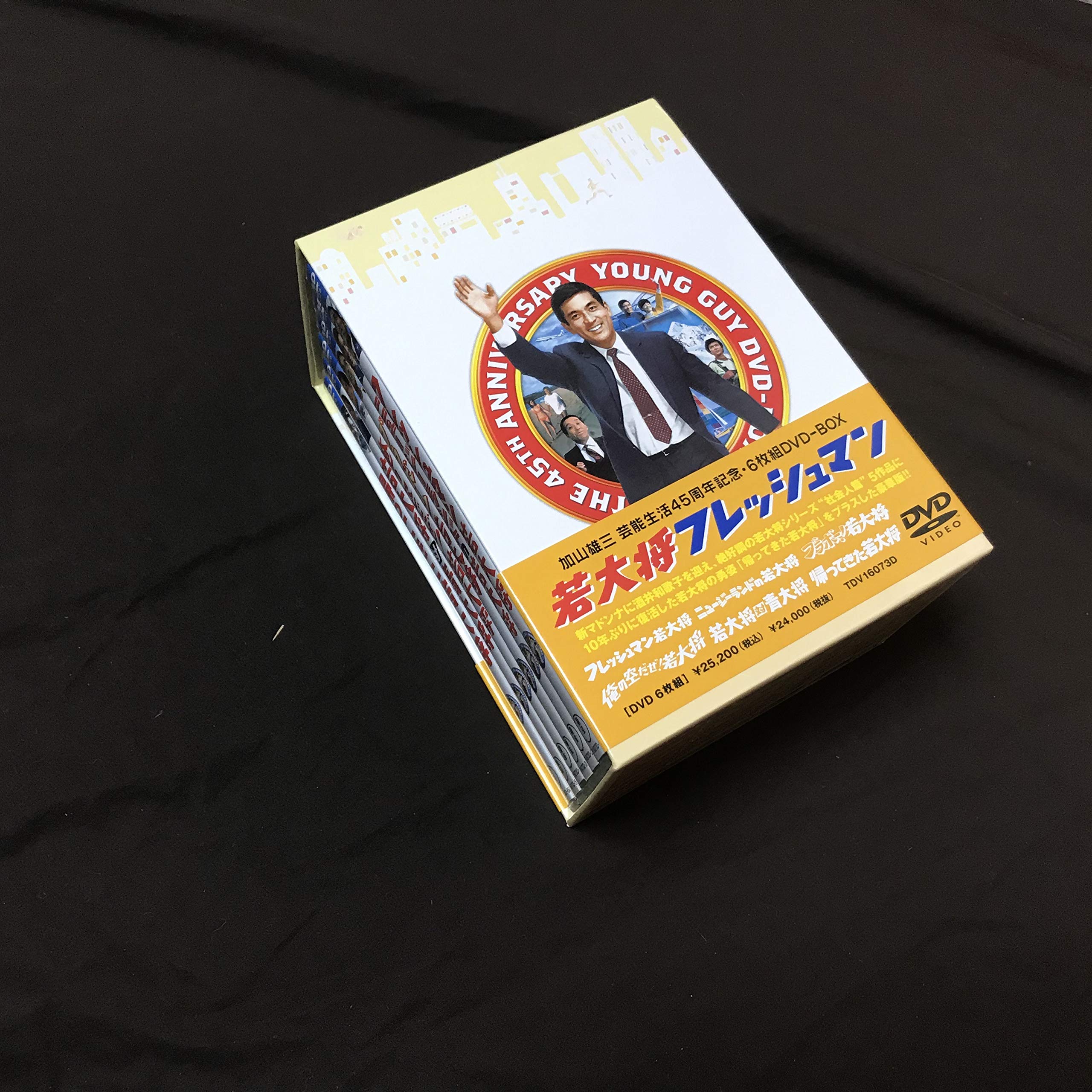 【中古】【非常に良い】若大将フレッシュマン DVD-BOX