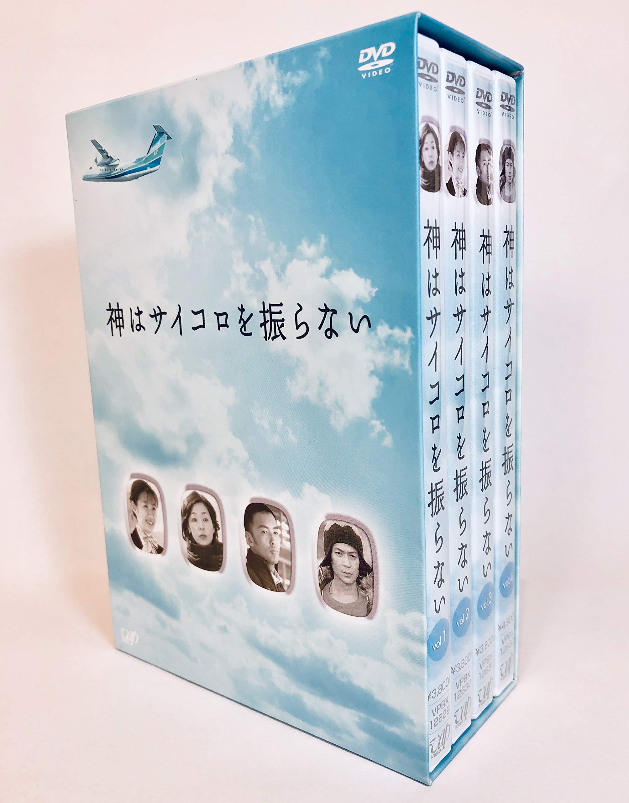 【中古】【非常に良い】神はサイコロを振らない DVD-BOX｜スカイマーケットプラス