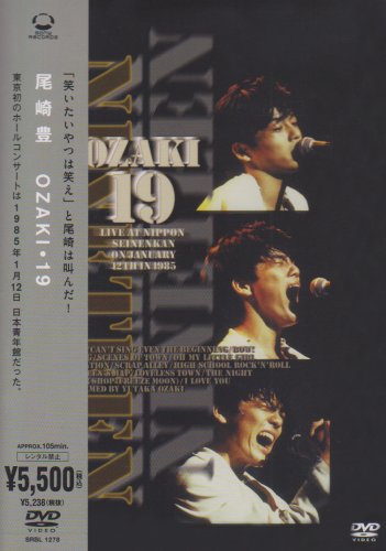 【中古】【非常に良い】OZAKI・19 [DVD]