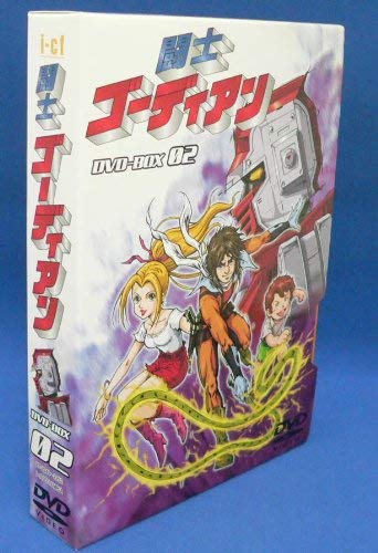 【中古】【非常に良い】闘士ゴーディアン DVD-BOX 2