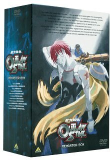 【中古】【非常に良い】星方武侠アウトロースター リマスターBOX [DVD]