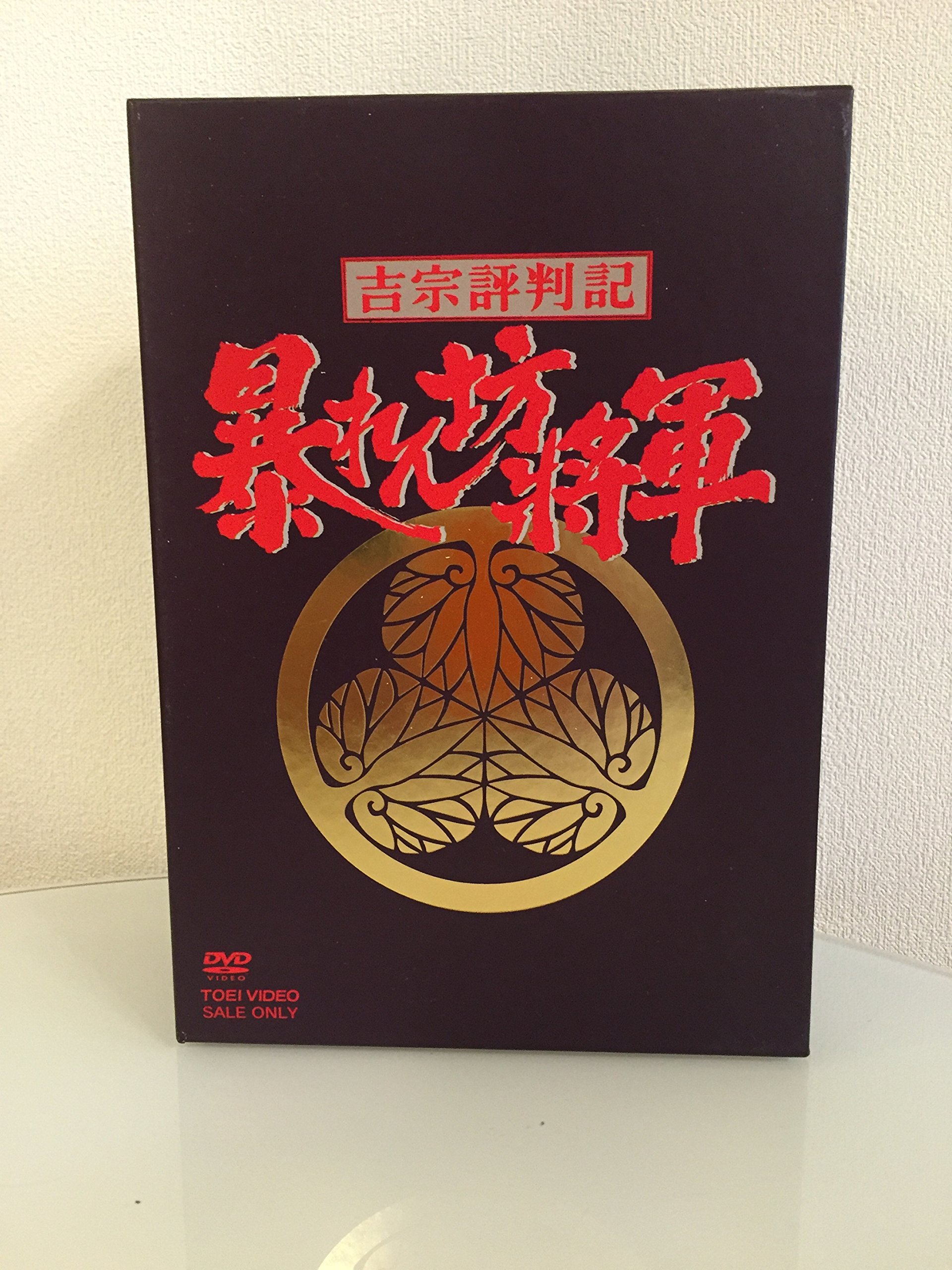 【中古】【非常に良い】吉宗評判記 暴れん坊将軍 第一部 傑作選 BOX [DVD]