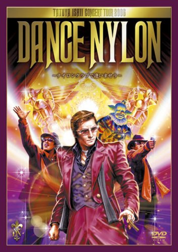 【中古】【非常に良い】DANCE NYLON [DVD]