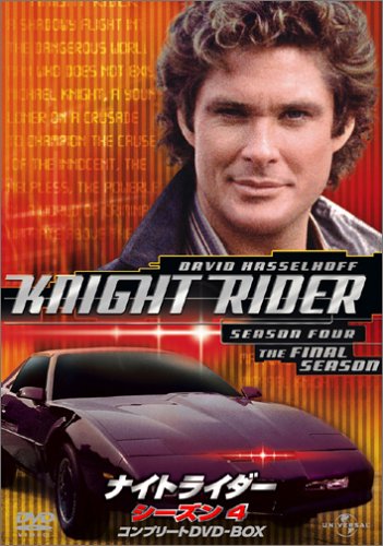 【中古】【非常に良い】ナイトライダー シーズン4 コンプリートDVD-BOX