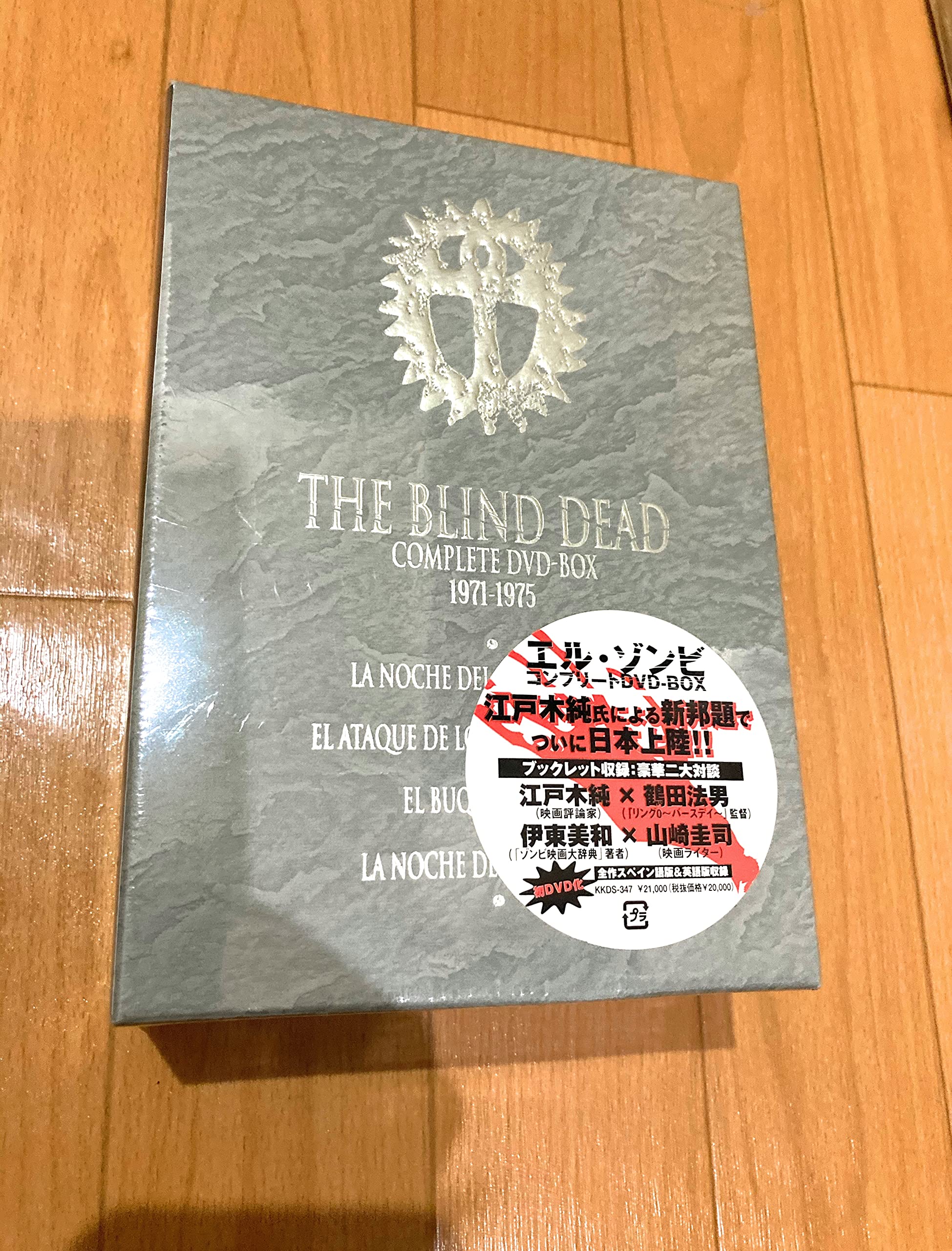 【中古】【非常に良い】エル・ゾンビ コンプリートDVD-BOX