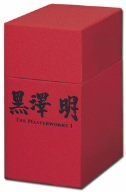 【中古】【非常に良い】黒澤 明 THE MASTERWORKS 1 RECOMPOSED EDITION
