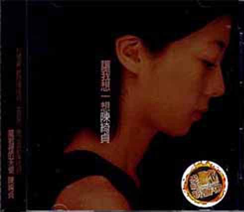 【中古】【非常に良い】譲我想一想 (台湾盤)|スカイマーケットプラス