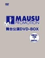 【中古】【非常に良い】マウスプロモーション舞台公演 DVD-BOX