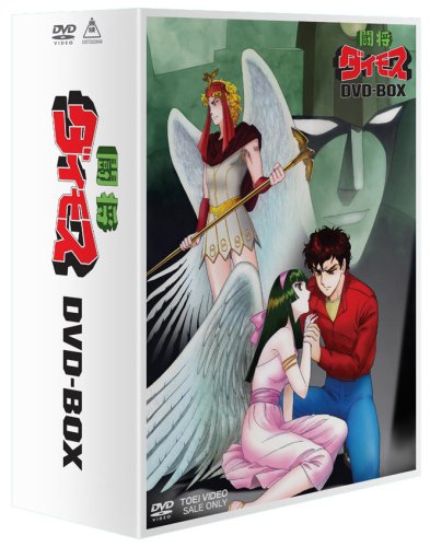 【中古】【非常に良い】闘将ダイモス DVD-BOX｜スカイマーケットプラス