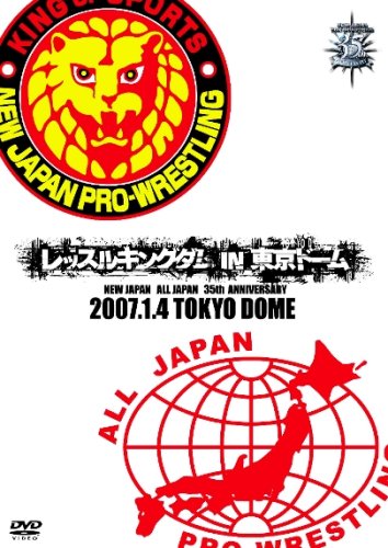 【中古】【非常に良い】新日本プロレス創立35周年記念大会 レッスルキングダム in 東京ドーム [DVD]