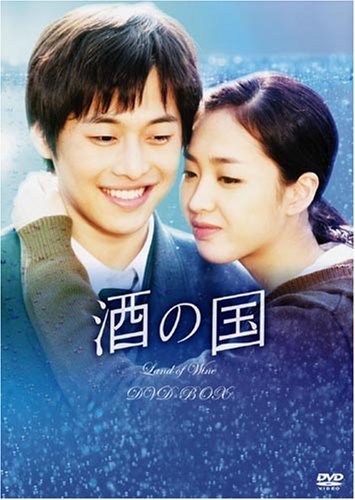 【中古】【非常に良い】酒の国 [DVD]｜スカイマーケットプラス