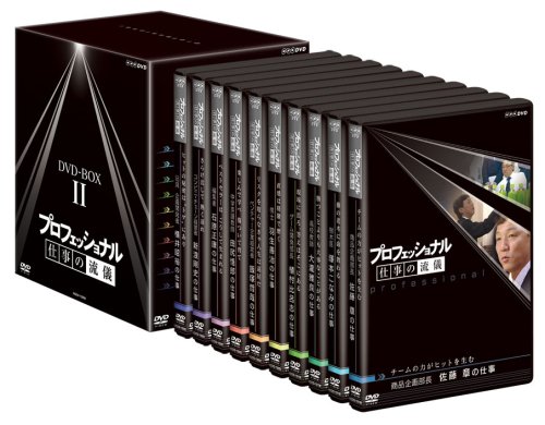 【中古】【非常に良い】プロフェッショナル 仕事の流儀 第II期 DVD-BOX