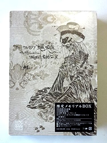 【中古】【非常に良い】Tour&lsquo;06-&lsquo;07『蜉蝣』Final 蜉蝣 Last Live《蜉蝣最終公演》【限定メモリアルBOX】 [DVD]｜スカイマーケットプラス