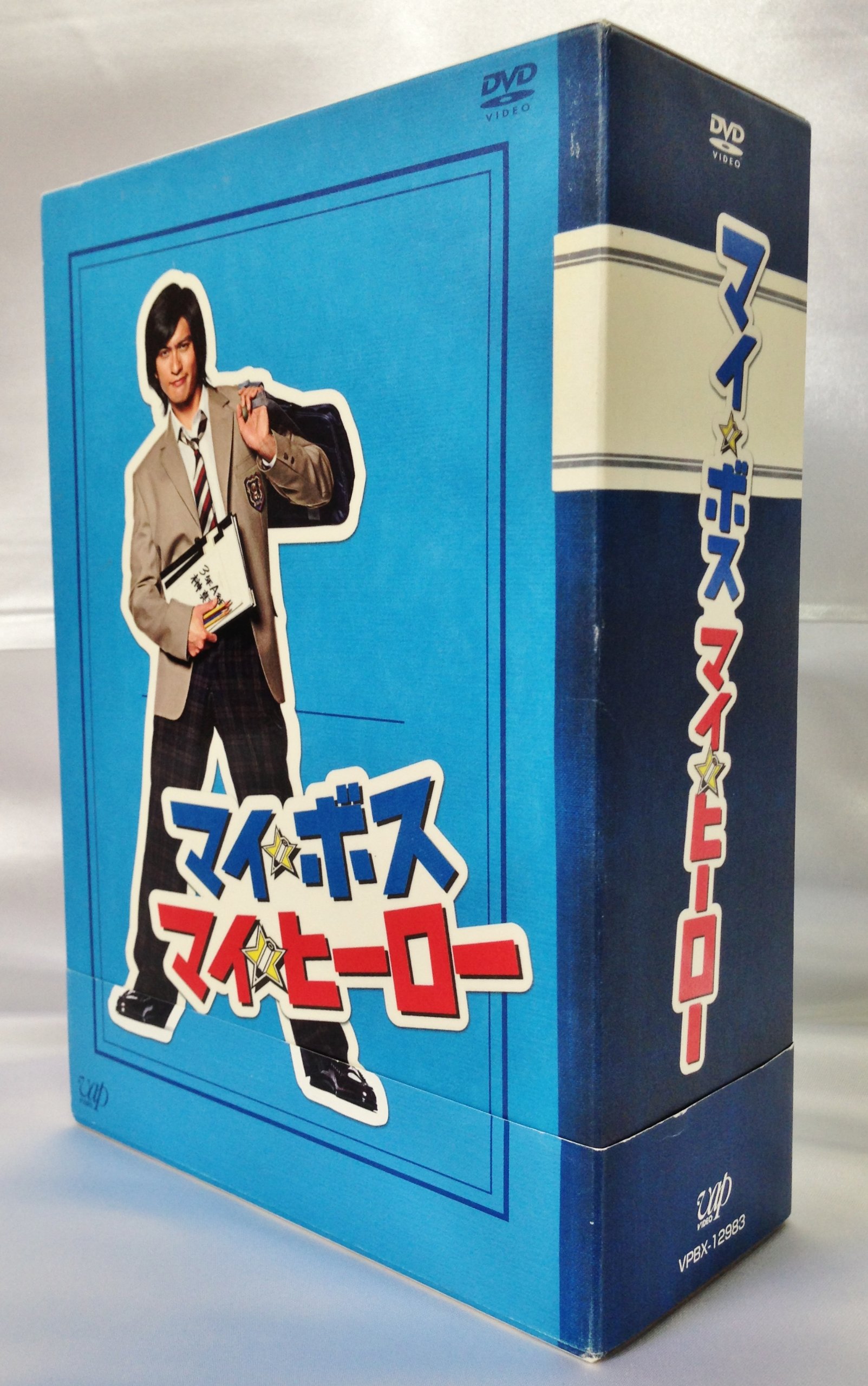 【中古】【非常に良い】マイ★ボス マイ★ヒーロー DVD-BOX|スカイマーケットプラス