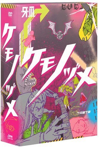【中古】【非常に良い】ケモノヅメ DVD-BOX｜スカイマーケットプラス
