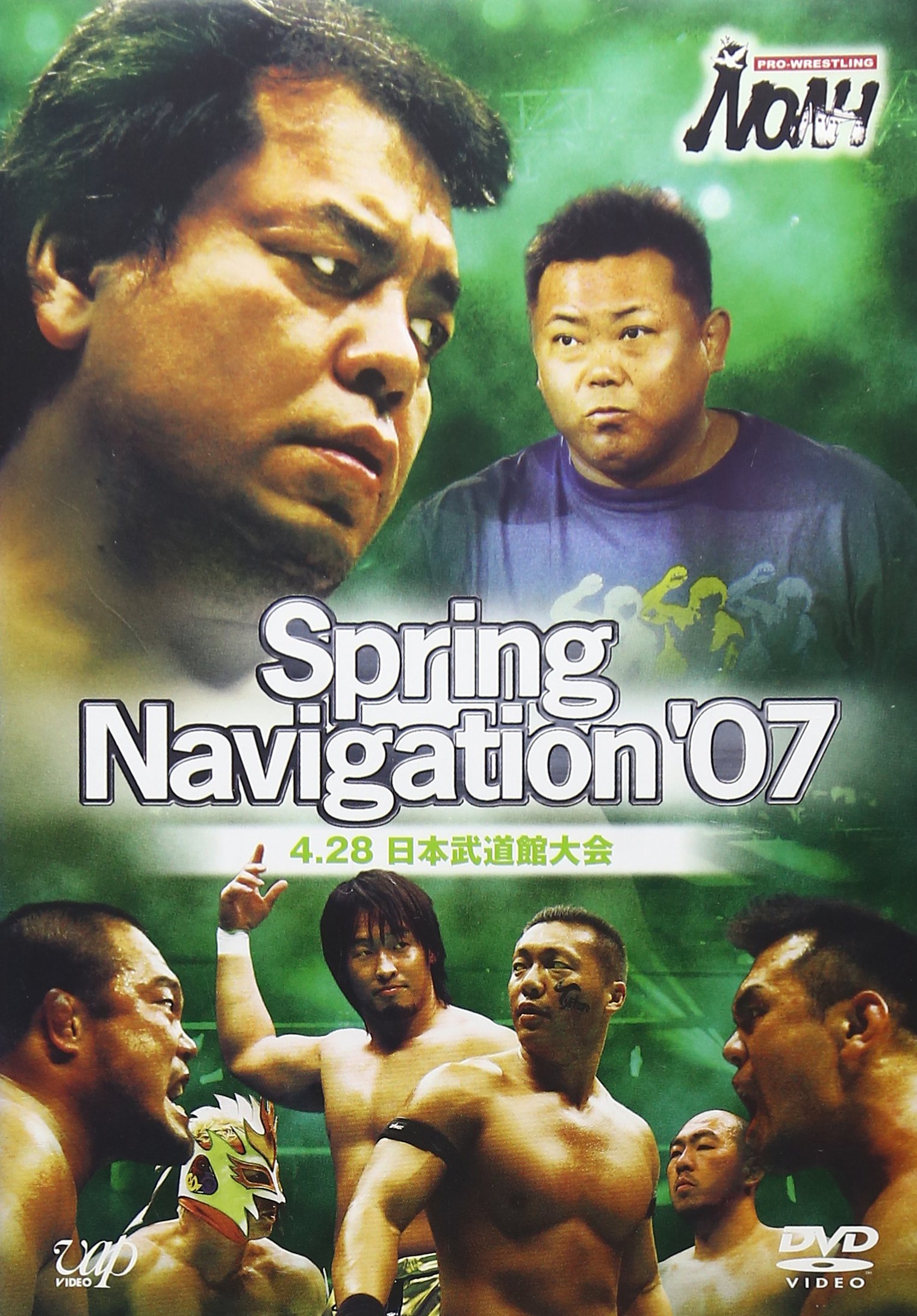 【中古】【非常に良い】PRO-WRESTLING NOAH Spring Navigation ’07 4.28 日本武道館大会 [DVD]