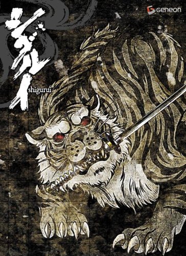 【中古】【非常に良い】シグルイ HALF-BOX 虎 【生産】 [DVD]
