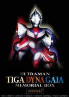 【中古】【非常に良い】ウルトラマンティガ・ダイナ・ガイア メモリアルボックス [DVD]