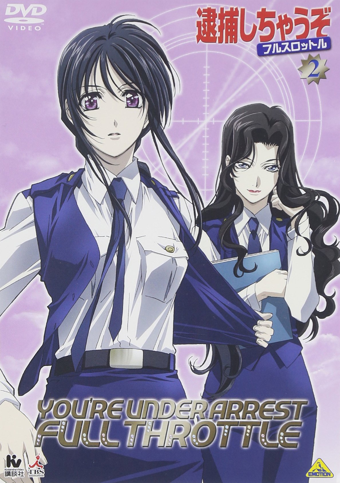 【中古】【非常に良い】逮捕しちゃうぞ フルスロットル 2 [DVD] 7,679円