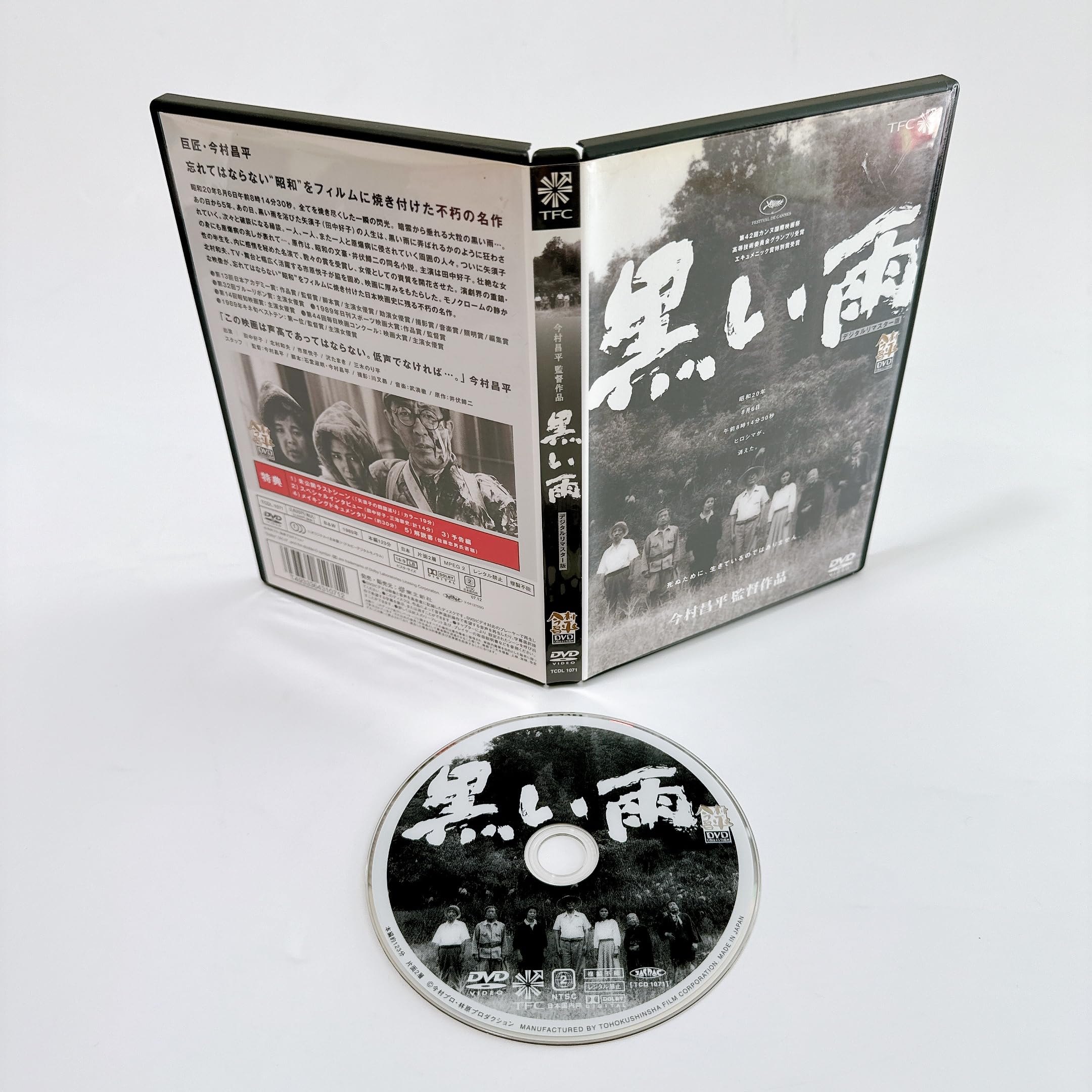 【中古】【非常に良い】黒い雨 [DVD]