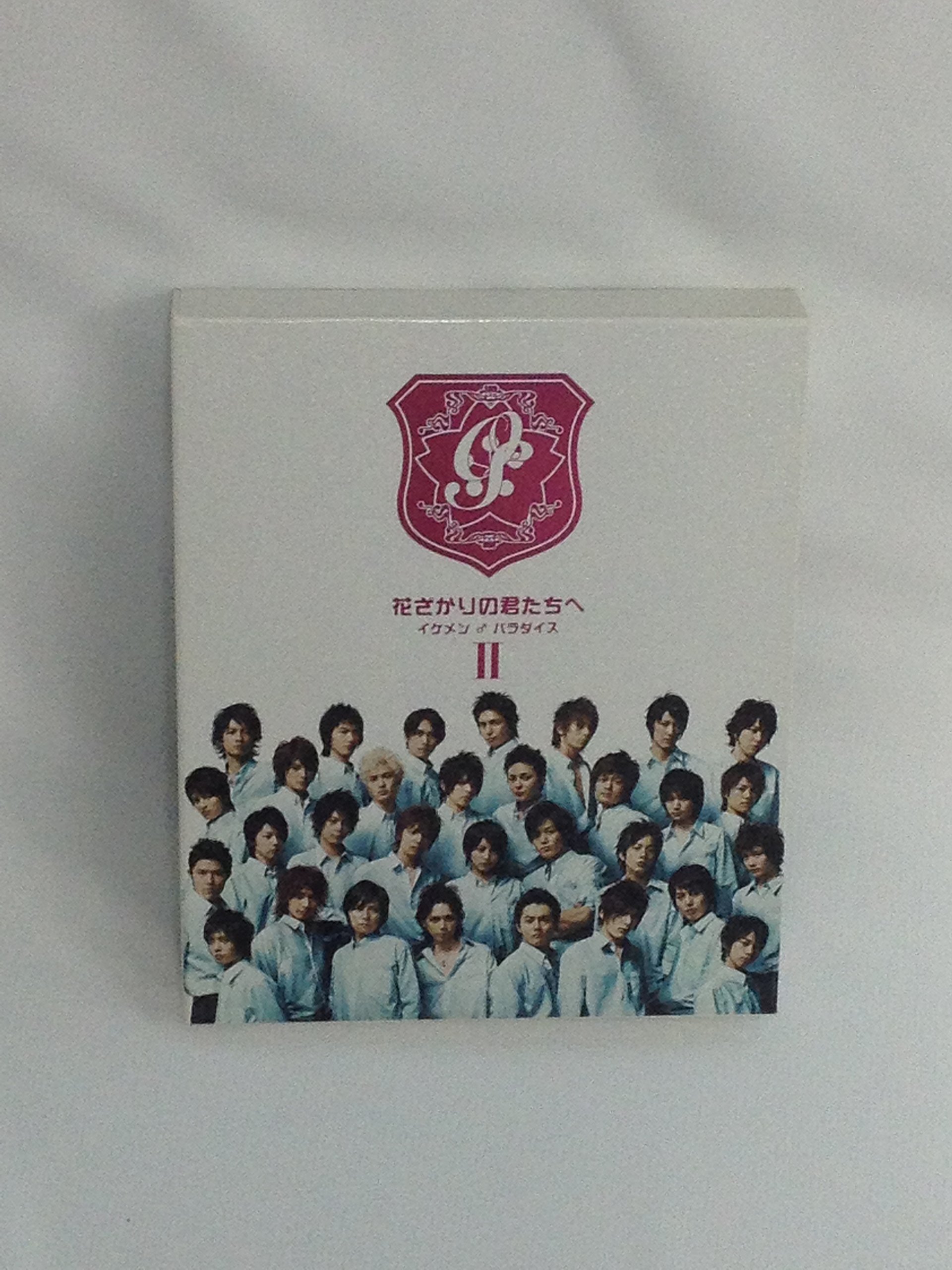 【中古】【非常に良い】花ざかりの君たちへ ~イケメン♂パラダイス~ DVD-BOX(後編)|スカイマーケットプラス