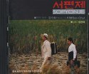 【中古】【非常に良い】Sopyonje Ost