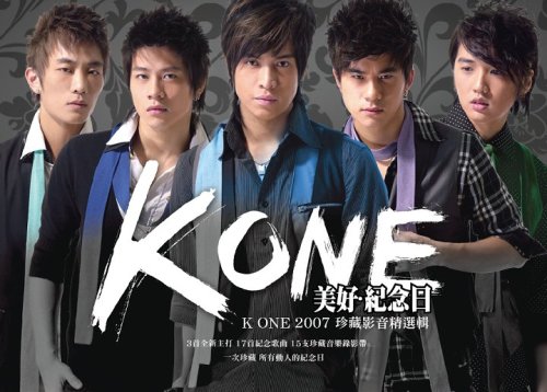 【中古】【非常に良い】K ONE 2007 珍藏影音精選輯 美好紀念日 2CD+DVD