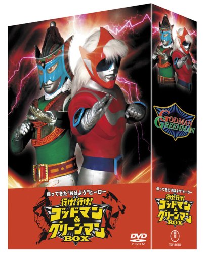 【中古】【非常に良い】帰ってきたおはようヒーロー 行け!行け!ゴッドマン&グリーンマンBOX (DVD3枚組)