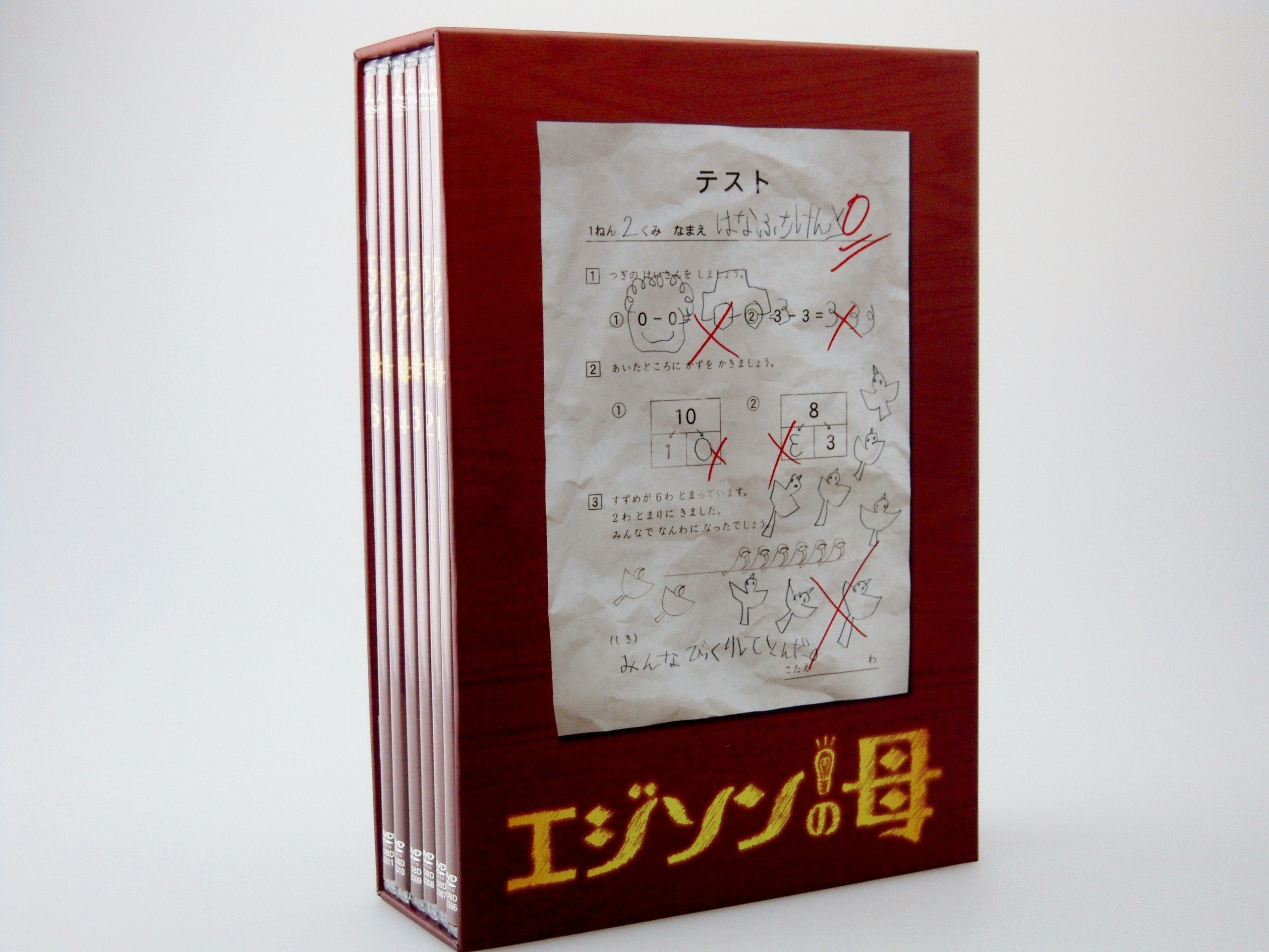 【中古】【非常に良い】エジソンの母 DVD-BOX｜スカイマーケットプラス