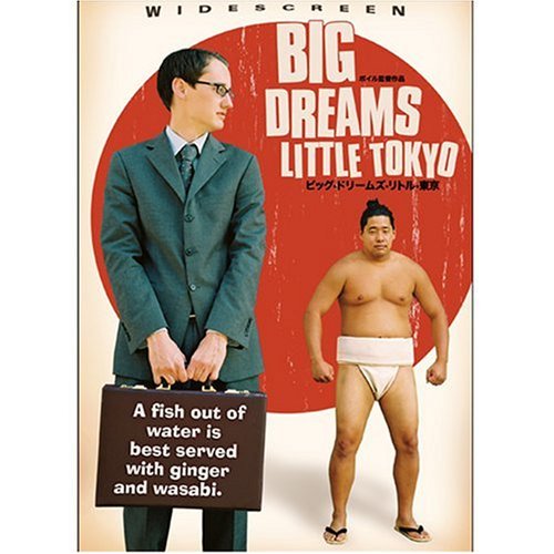【中古】【非常に良い】BIG DREAMS/LITTLE TOKYO|スカイマーケットプラス