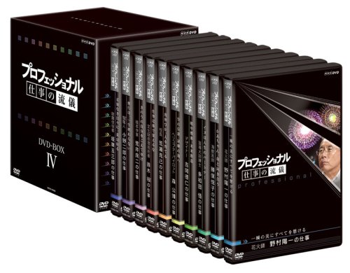 【中古】【非常に良い】プロフェッショナル 仕事の流儀 第IV期 BOX [DVD]