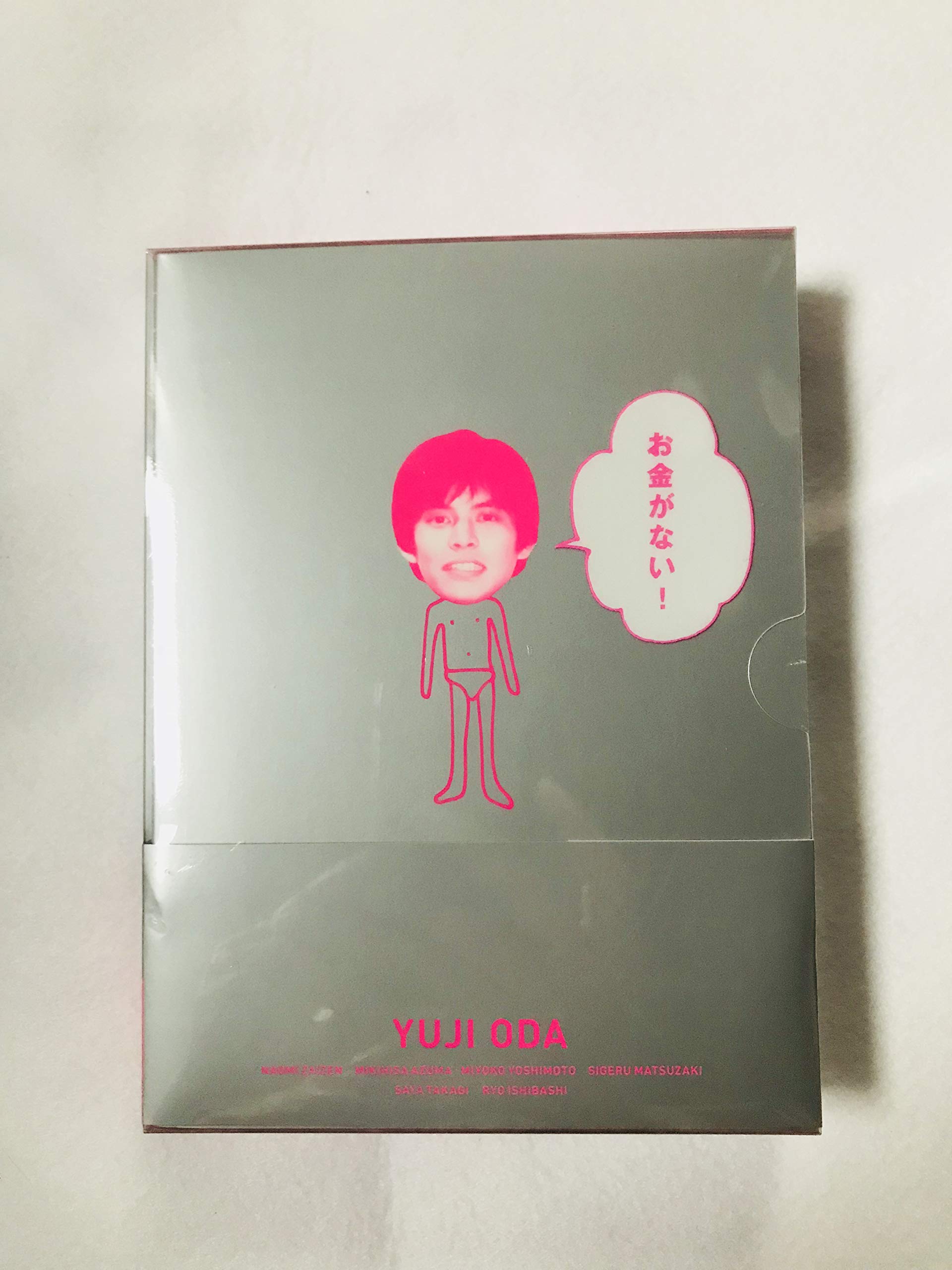 【中古】【非常に良い】お金がない! DVD-BOX