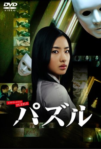 【中古】【非常に良い】パズルDVD-BOX