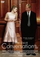 【中古】【非常に良い】カンバセーションズ [DVD]｜スカイマーケットプラス