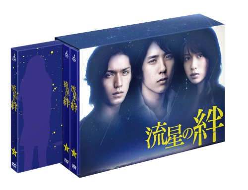 【中古】【非常に良い】流星の絆 DVD-BOX|スカイマーケットプラス