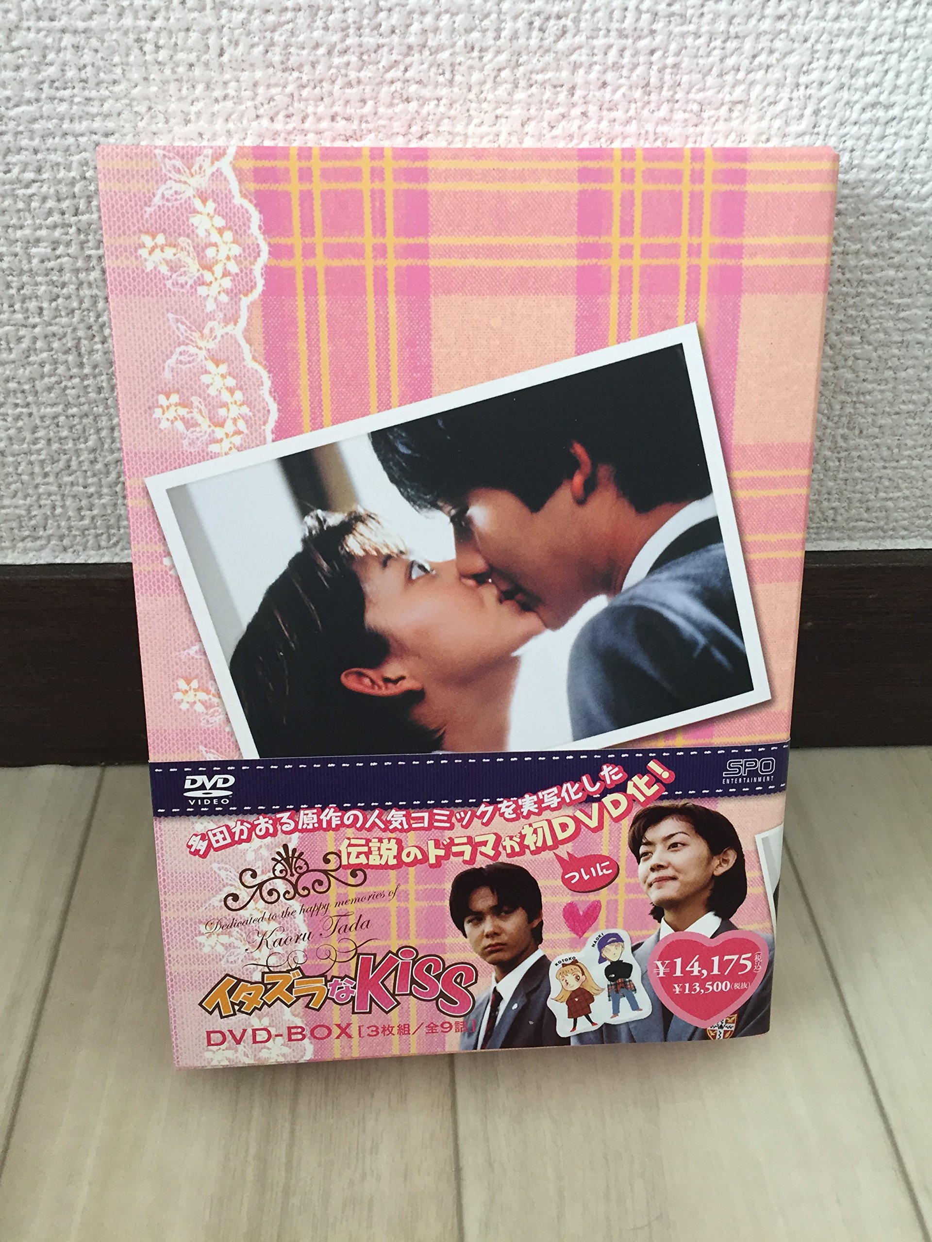 【中古】【非常に良い】イタズラなKiss DVD-BOX