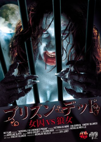【中古】【非常に良い】プリズン・デッド 女囚VS狼女 [DVD]｜スカイマーケットプラス