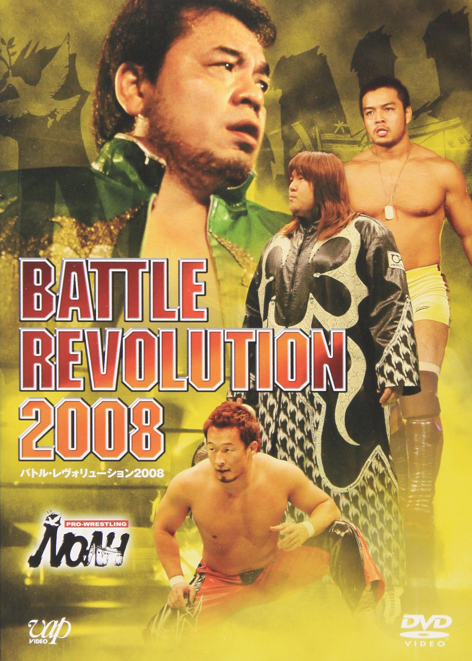 【中古】【非常に良い】PRO-WRESTLING NOAH バトル・レヴォリューション2008 [DVD]｜スカイマーケットプラス