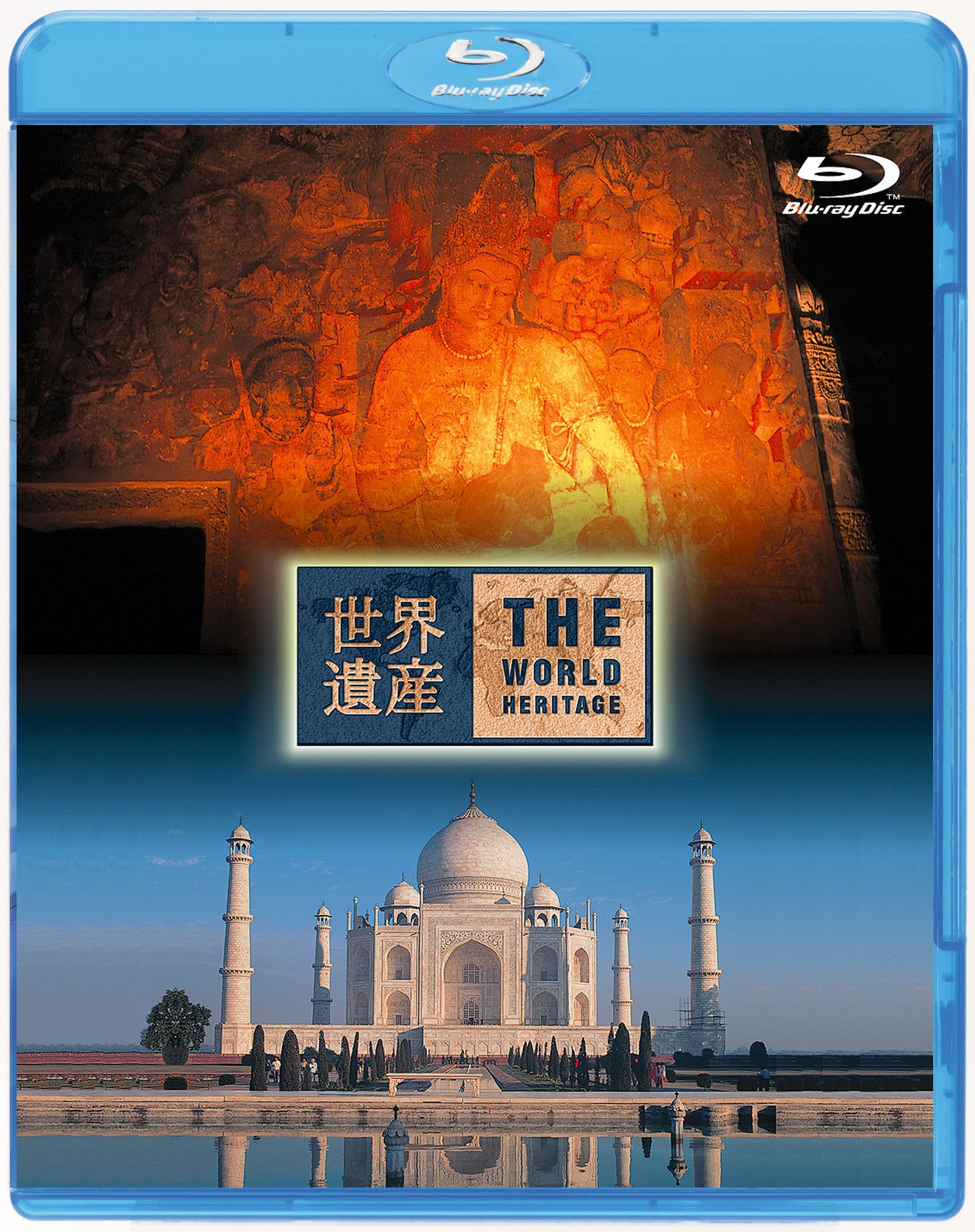 【中古】【非常に良い】世界遺産 インド編 アジャンター石窟群/タージ・マハル [Blu-ray]｜スカイマーケットプラス