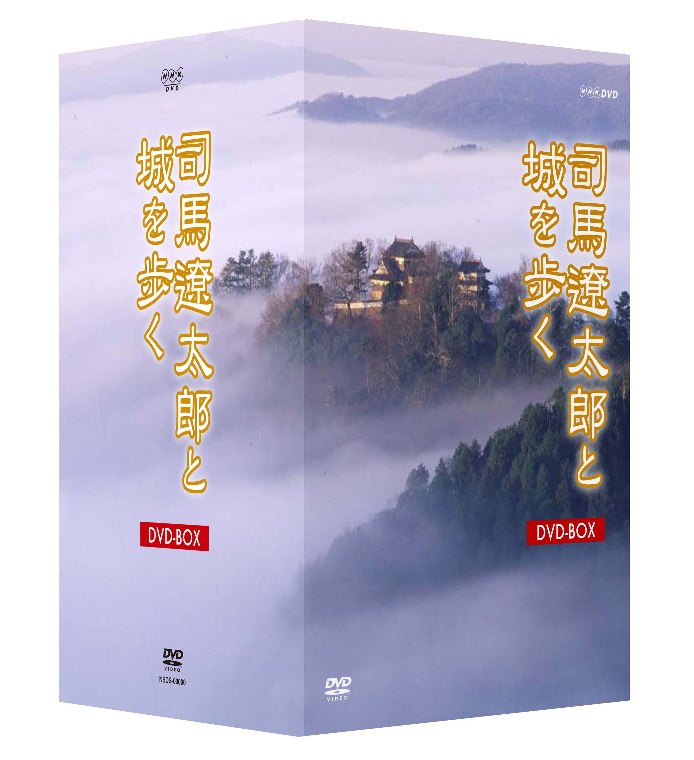 【中古】【非常に良い】司馬遼太郎と城を歩く DVD-BOX 全8枚セット