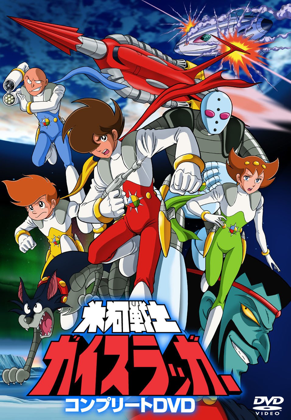 【中古】【非常に良い】氷河戦士ガイスラッガー コンプリートDVD