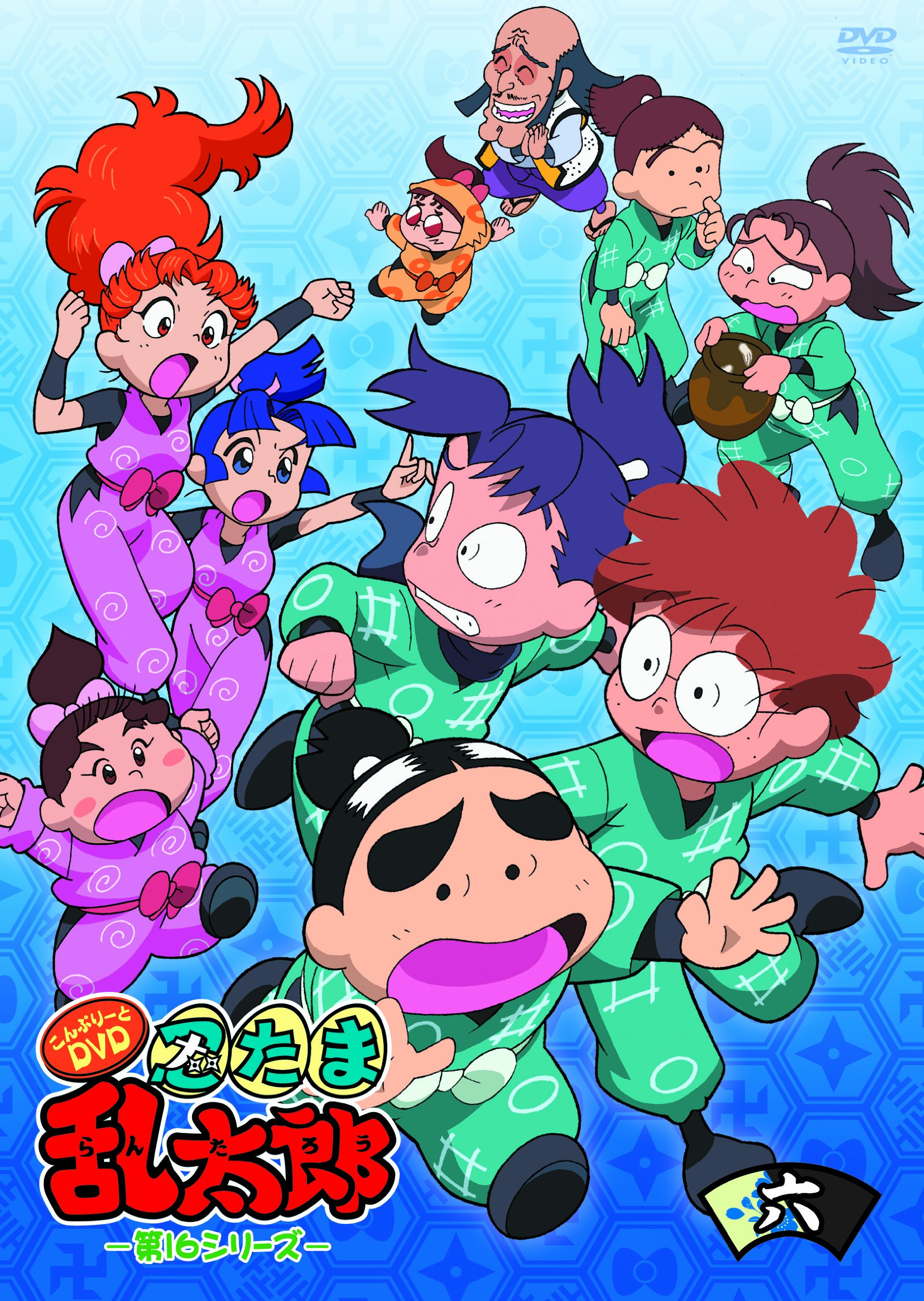 【中古】【非常に良い】TVアニメ「忍たま乱太郎」こんぷりーとDVD-第16シリーズ- 六の段