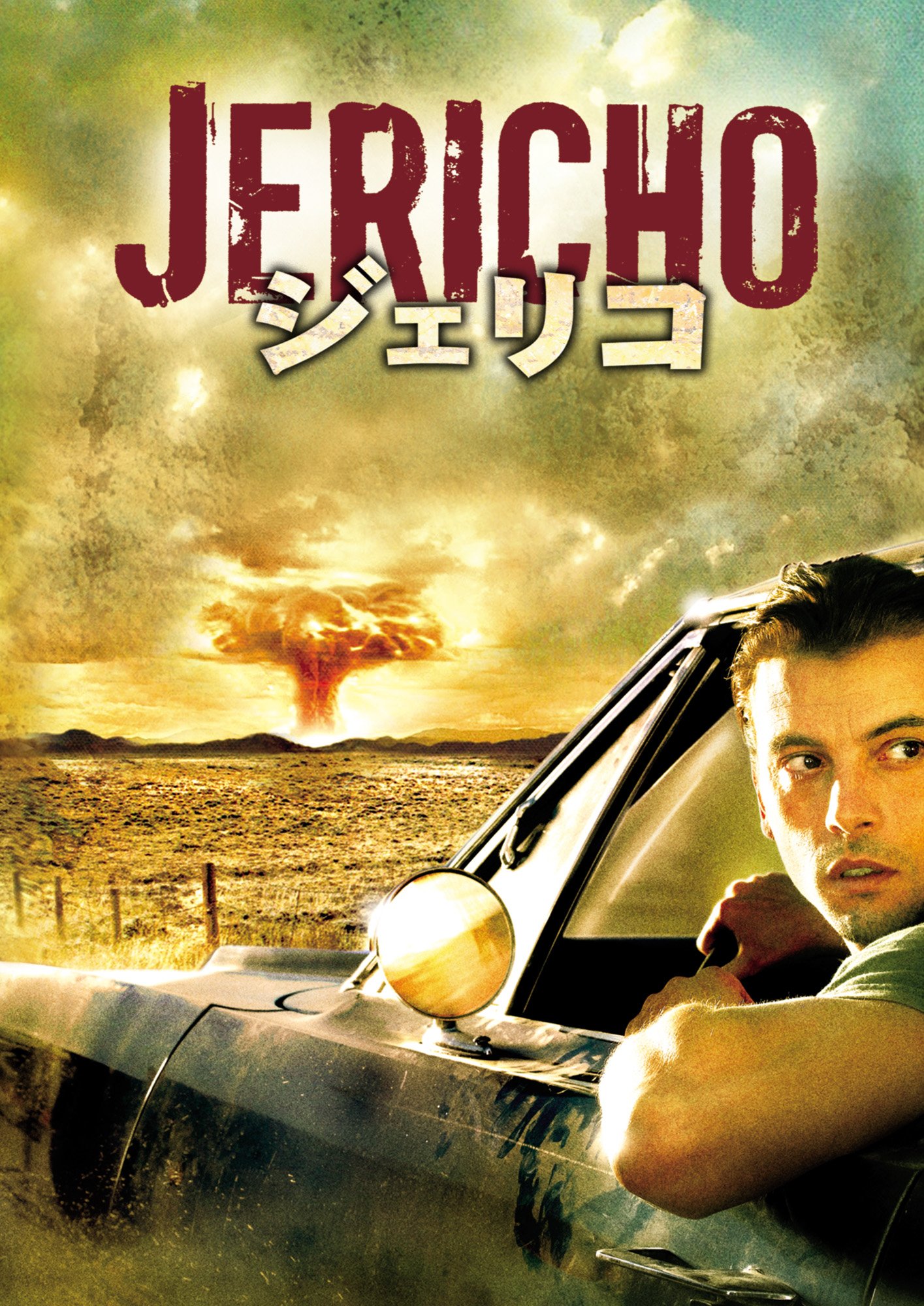 【中古】【非常に良い】ジェリコ コンプリートBOX [DVD]｜スカイマーケットプラス