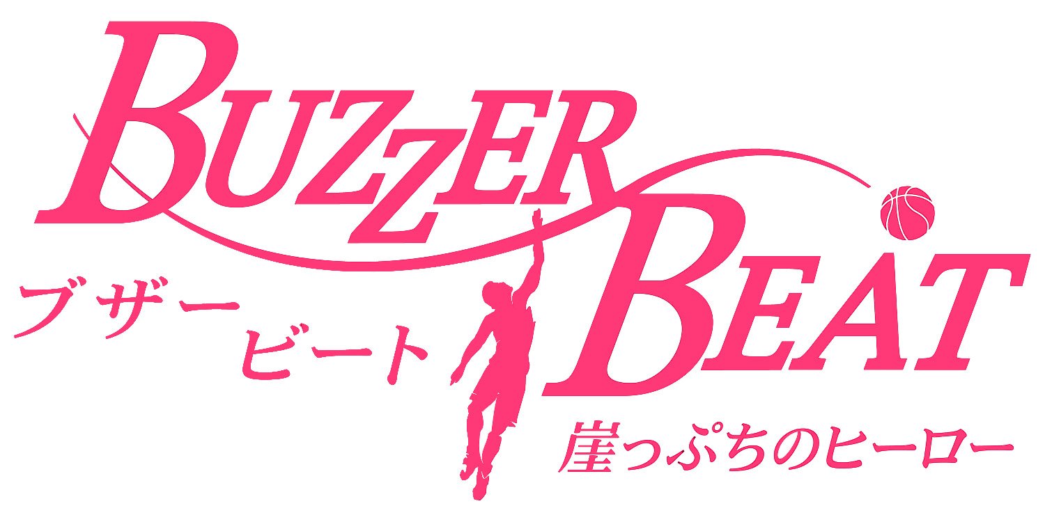 【中古】【非常に良い】ブザー・ビート ~崖っぷちのヒーロー~ DVD-BOX